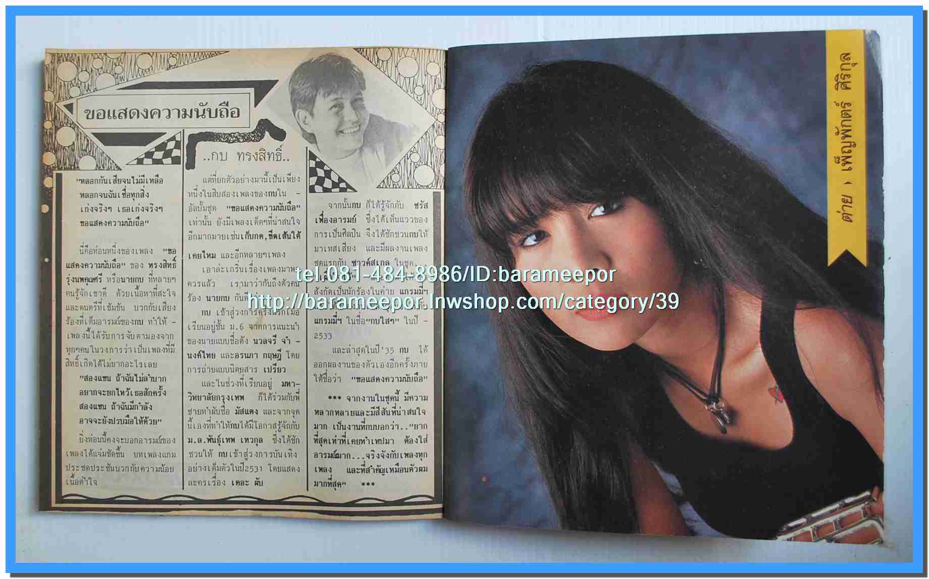 หนังสือเพลง มีหลายปก..B