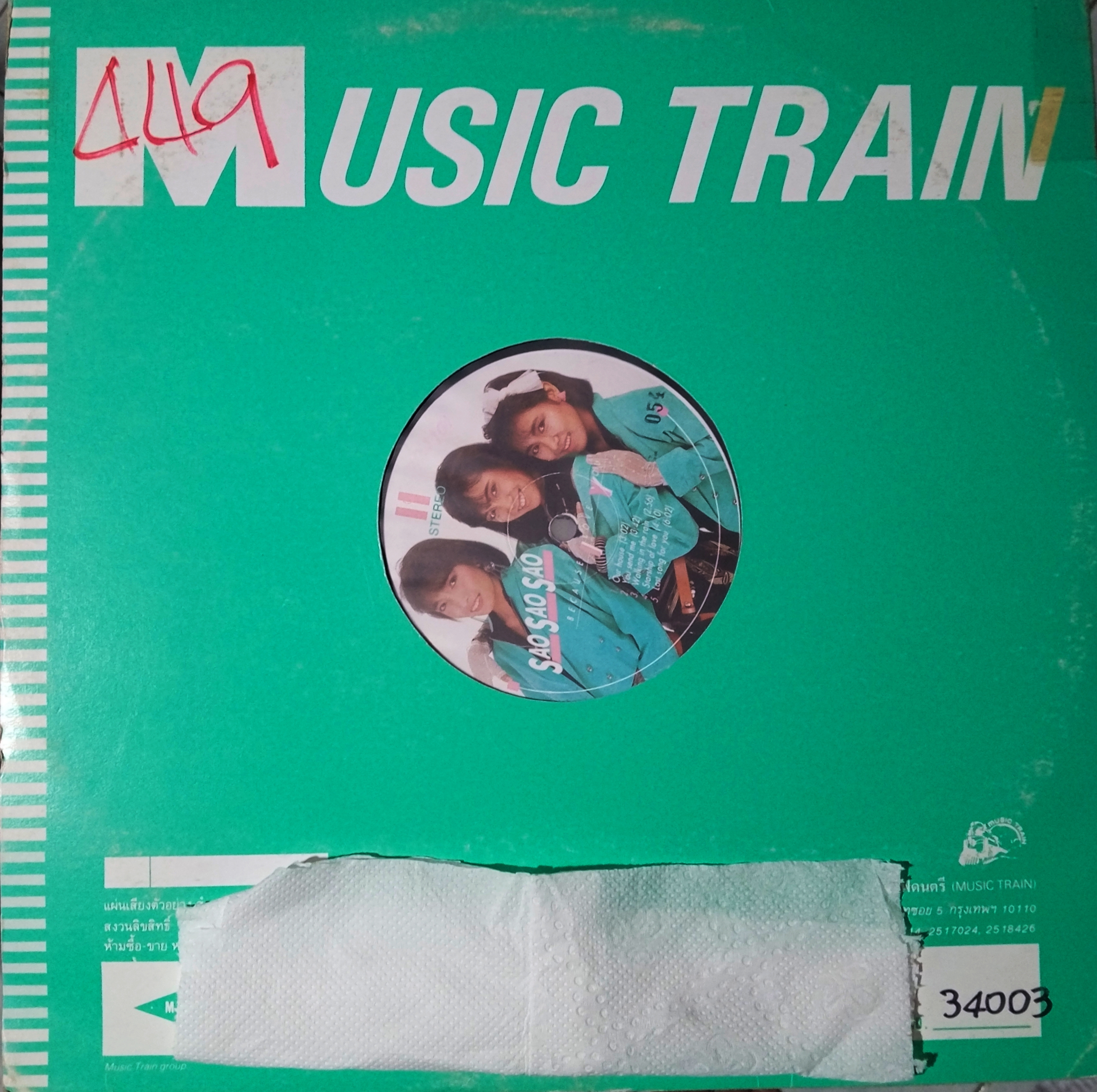 สาว สาว สาว ชุด Because I Love You..3