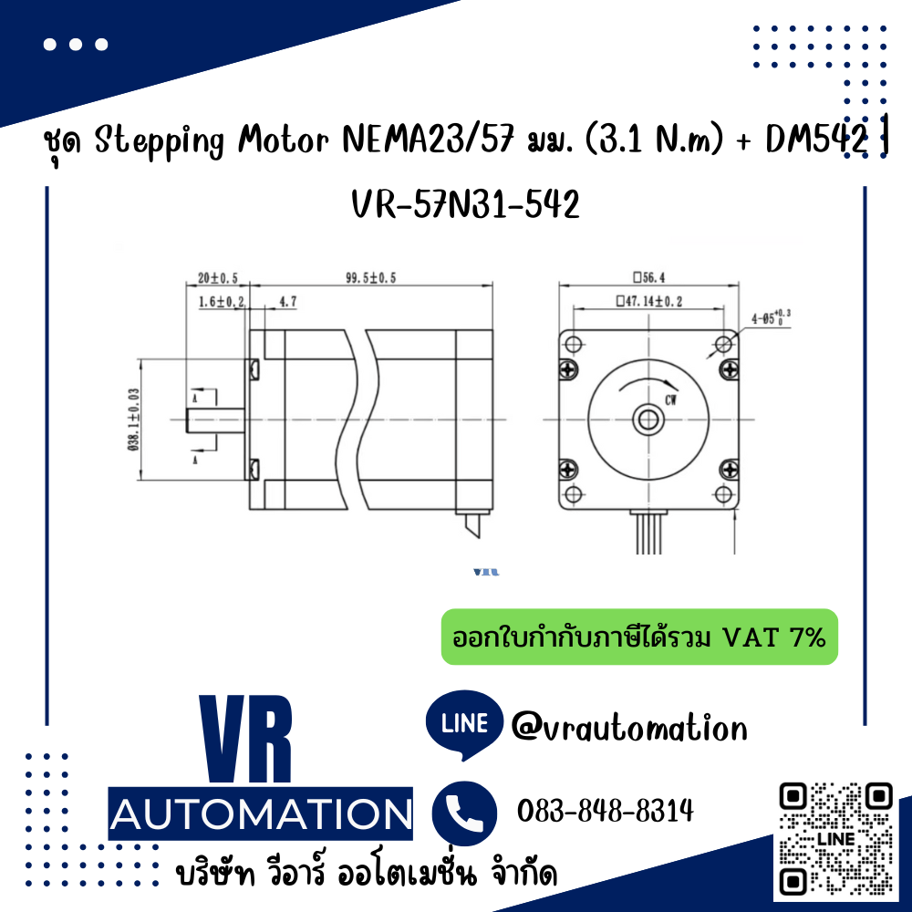ชุดสเต็ปปิ้งมอเตอร์ NEMA 17 / NEMA 23 | Stepping Motor 0.89 N.m/2.5 N.m/3.1 N.m พร้อม Driver TB6600 / DM542 สำหรับ CNC 3D Printer