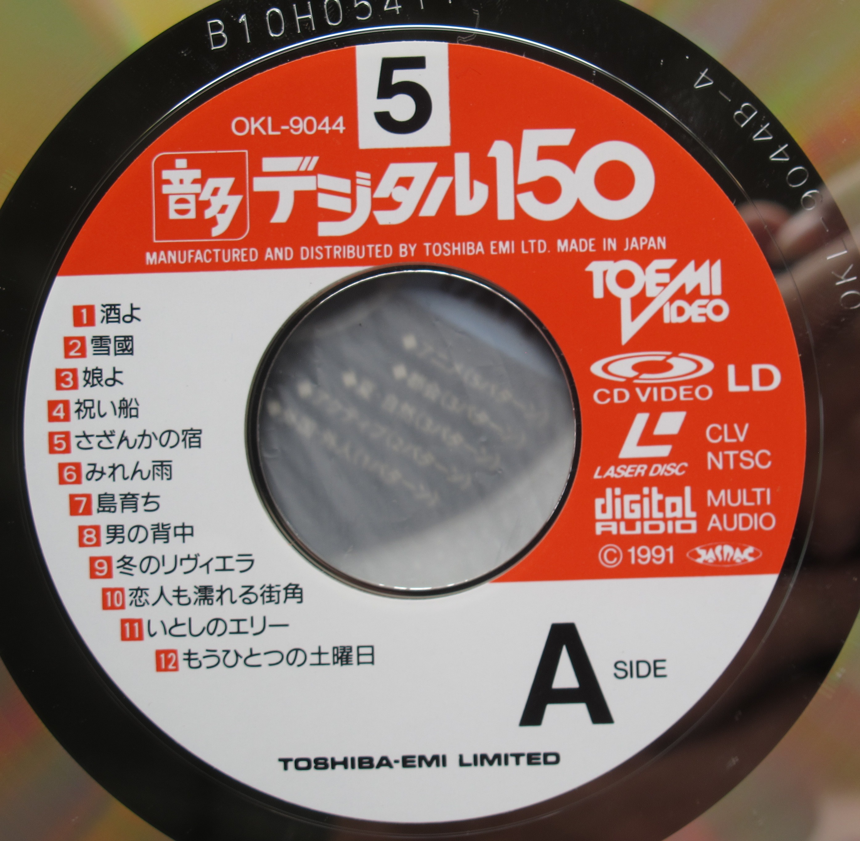 แผ่นเลเซอร์ดิส แผ่นญี่ปุ่น น่าจะเป็นเพลงคาราโอเกะ ไม่มีปก สภาพดี