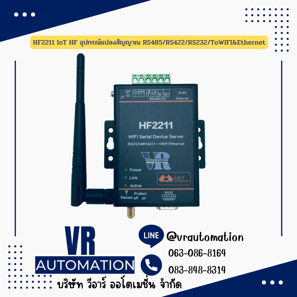HF2211 IoT HF อุปกรณ์แปลงสัญญาณ RS485/RS422/RS232/ToWIFI&Ethernet