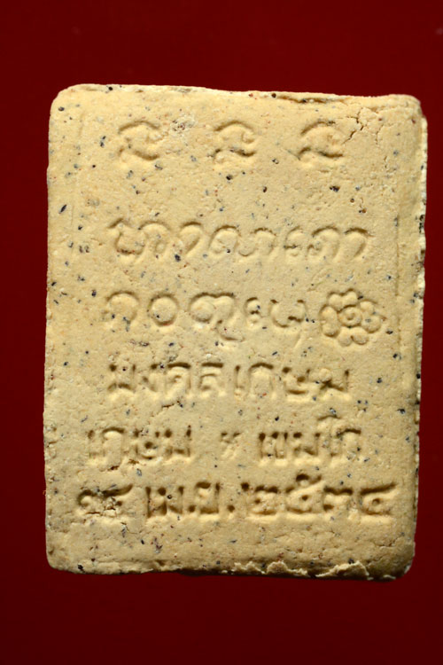 พระผงมงคลเกษม 2 องค์ หลวงพ่อเกษม เขมโก พ.ศ.2534