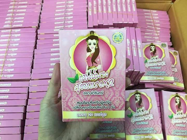 เสน่ห์นาง สูตรแรง X2 ตราย่าจันทร์