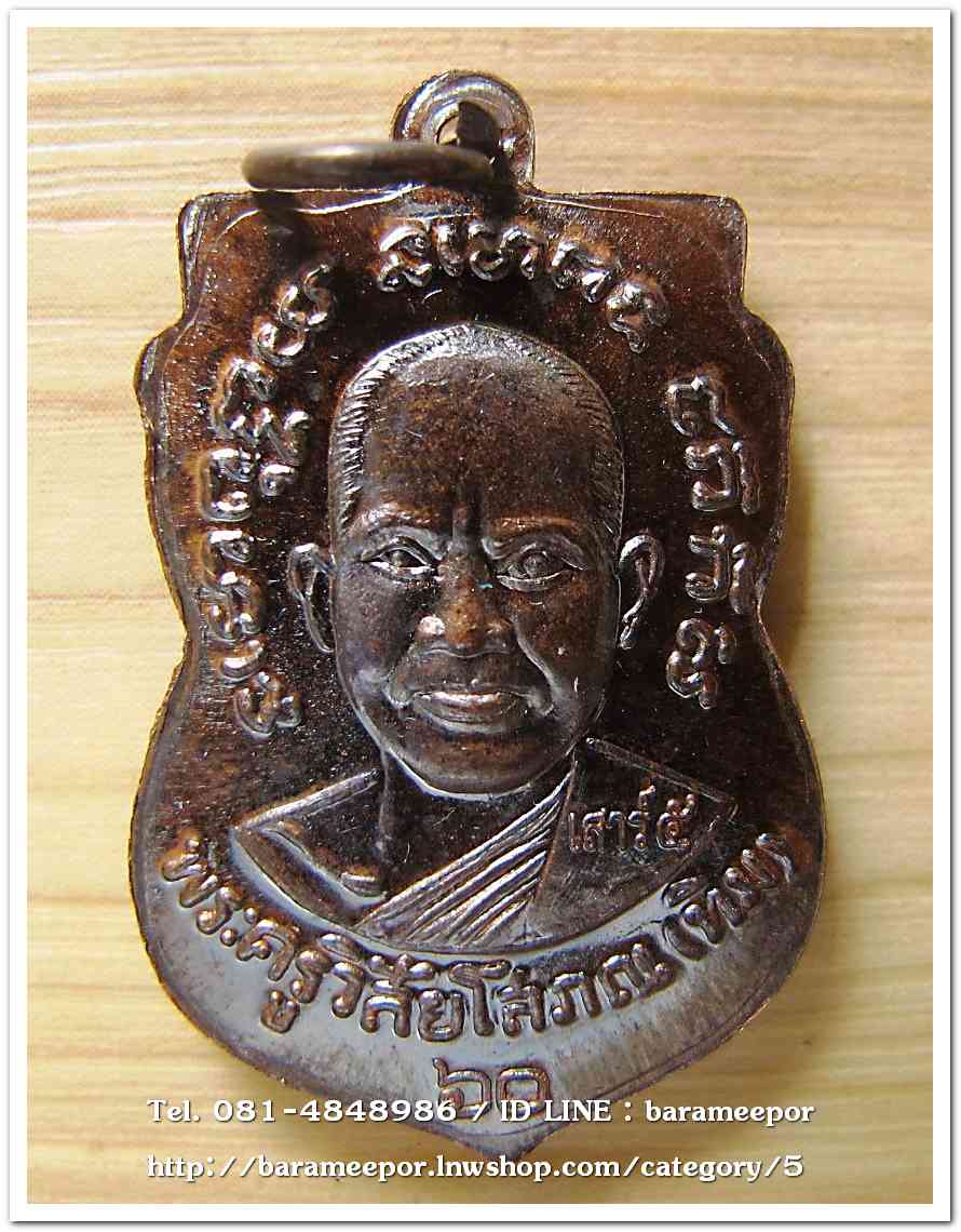 หลวงพ่อทวด วัดช้างไห้ เสาร์ ๕ พ.ศ.๒๕๖๐ พิมพ์เสมา เนื้อทองแดงรมดำ