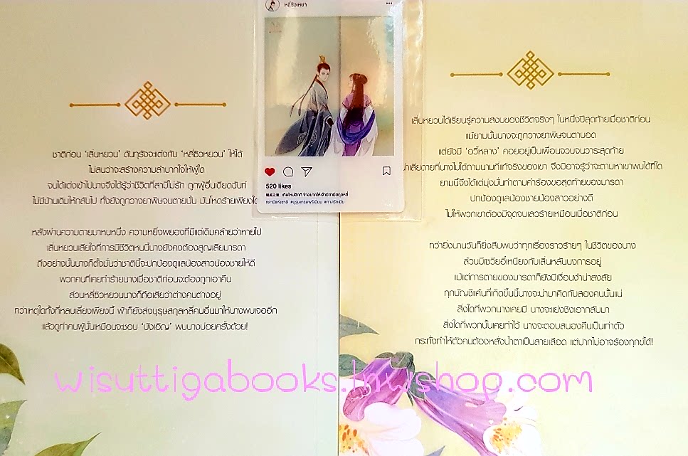 เกิดใหม่อีกทีไม่ขอสามีสกุลหลี่ (5เล่มจบ+โปสการ์ด+ที่คั่นครบ+การ์ดใส) : ฉางโกวลั่วเยวี่ย เขียน , อวี้ แปล
