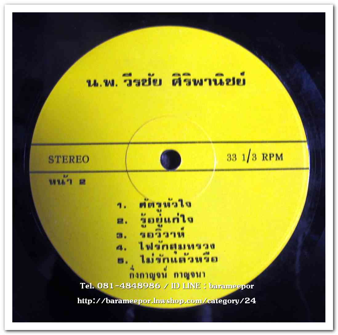 กิ่งกาญจน์ กาญจนา ชุด คนสิ้นหวัง