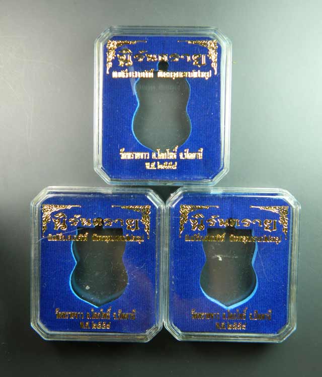 เหรียญเสมาหลวงพ่อทวด พิมพ์เลื่อนสมณศักดิ์ฝังตะกรุดนารายณ์แปลงรูป วัดทรายขาว ปัตตานี ปี 2558 รุ่นนิรันตราย เนื้อทองระฆังหน้ากากทองแดง ฝังตะกรุดนารายณ์แปลงรูปทองแดง (กรรมการอุปถัมภ์) เนื้อทองแดงผิวไฟหน้ากากทองระฆัง ตะกรุดนารายณ์แปลงรูปฝาบตร (กรรมการอุปถัมภ์