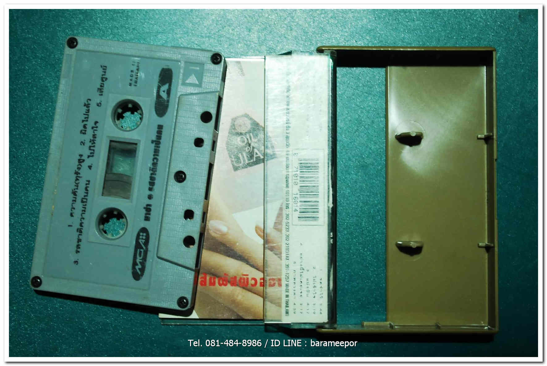 มาช่า วัฒนพานิช ชุด รสชาติความเป็นคน