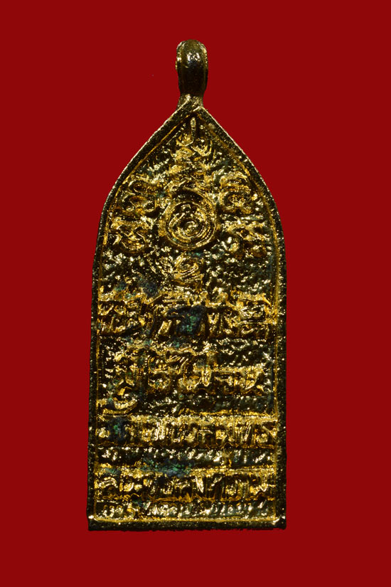 เหรียญหล่อกะไหล่ทอง หลวงพ่อบ้านแหลม รุ่นมีไว้ไม่จน พ.ศ.2538