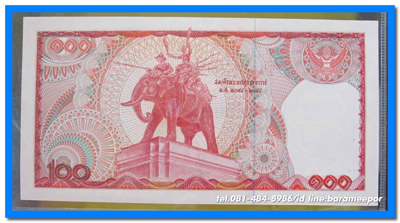 ธนบัตร ชนิดราคา ๑๐๐ บาท แบบที่ ๑๒ รุ่นที่ ๑ ด้านหลังช้างแดง สภาพ Unc.
