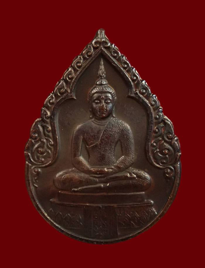 เหรียญพระแก้วมรกต พิมพ์ทรงเครื่องฤดูฝน หลัง ภปร. วัดพระศรีรัตนศาสดาราม (วัดพระแก้ว) กรุงเทพฯ ปี2525 เนื้อทองแดงรมดำ