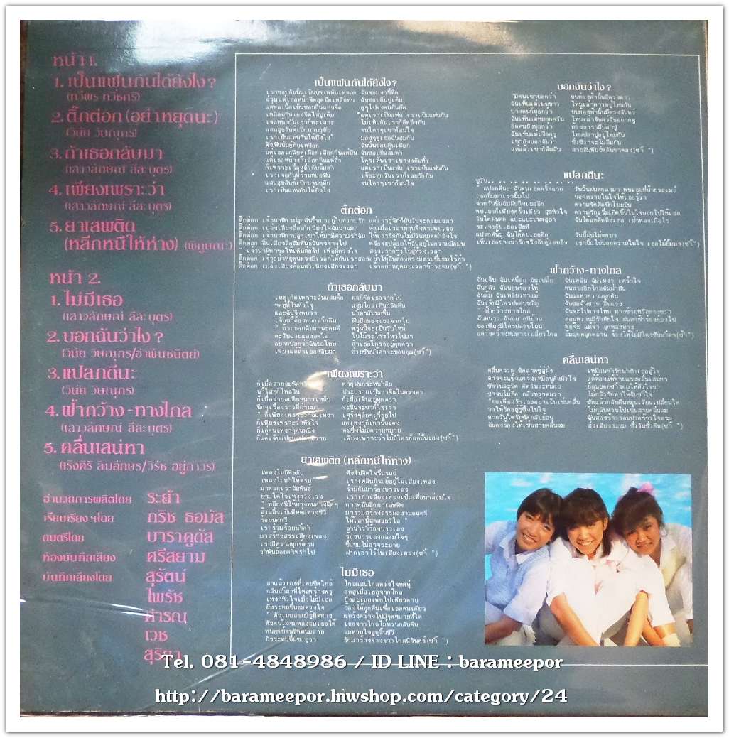 สาว สาว สาว ชุด เป็นแฟนกันได้ยังไง?