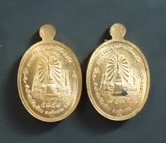 เหรียญเม็ดแตง (ฟักทอง) หลวงพ่อทวด ปาฏิหาริย์ สำนักสงฆ์ต้นเลียบ ปี2556 เนื้อทองสัตตะ (2เหรียญ)