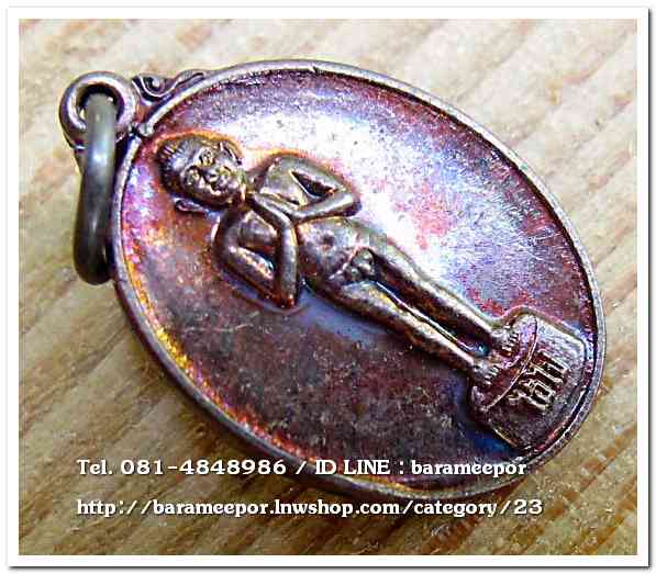 ไอ้ไข่เด็กวัดเจดีย์ เม็ดแตง พิมพ์เล็ก รุ่นรับทรัพย์ 56 เนื้อทองแดง พร้อมกล่องเดิมๆ..3