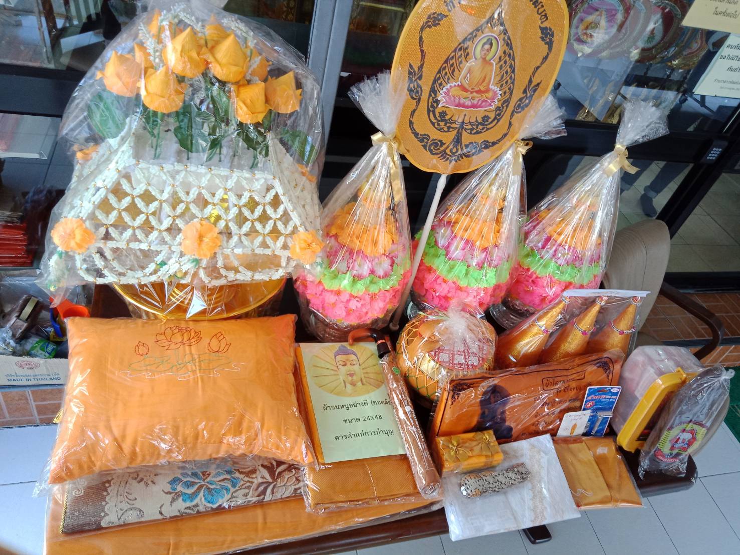 ชุดบวช ขายส่ง 5,900 บาท ได้รับสินค้า 23 รายการ (ราคาปกติ 11,800.-) *สั่งซื้อวันนี้...รับฟรี เข็มขัดนาค 1 เส้น