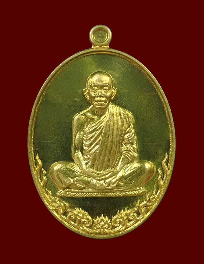เหรียญรูปไข่เต็มองค์หลวงพ่อคูณ วัดบ้านไร่ รุ่นเมตตามหาบารมี ปี 2557 เนื้อทองฝาบาตร (แจกกรรมการ) หมายเลข 2693 พร้อมกล่องเดิม