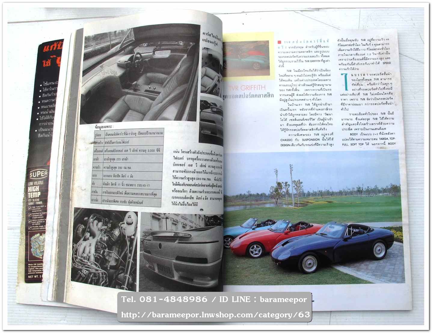 A33 นิตยสารรถ GENT CARS