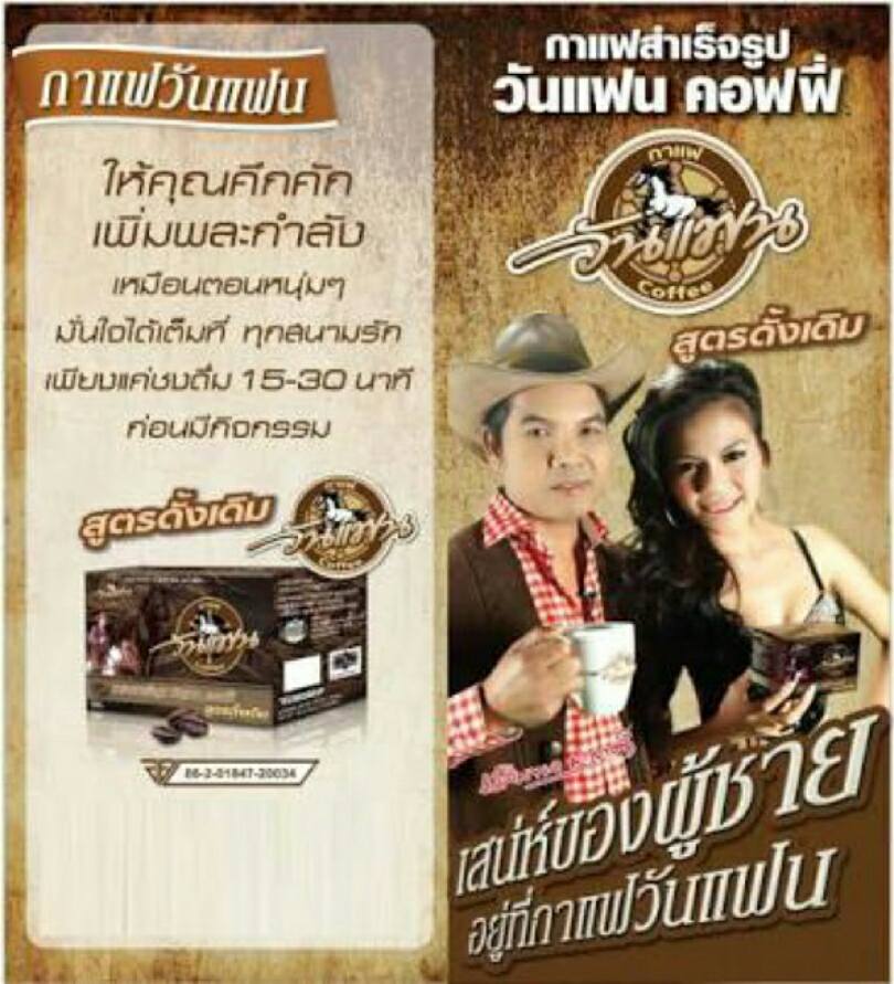 One Fan Coffee กาแฟวันแฟน