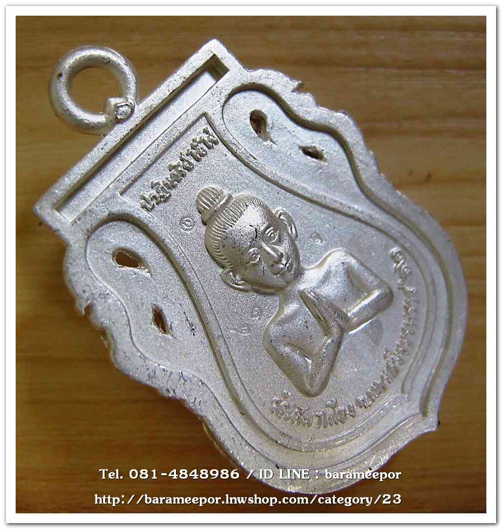 เหรียญหลวงพ่อทวด รุ่นปาฏิหาริย์ไอ้ไข่ มั่งมีทรัพย์ เหรียญเสมาฉลุยกองค์ เนื้อเงินบริสุทธิ์ องค์เงินบริสุทธิ์