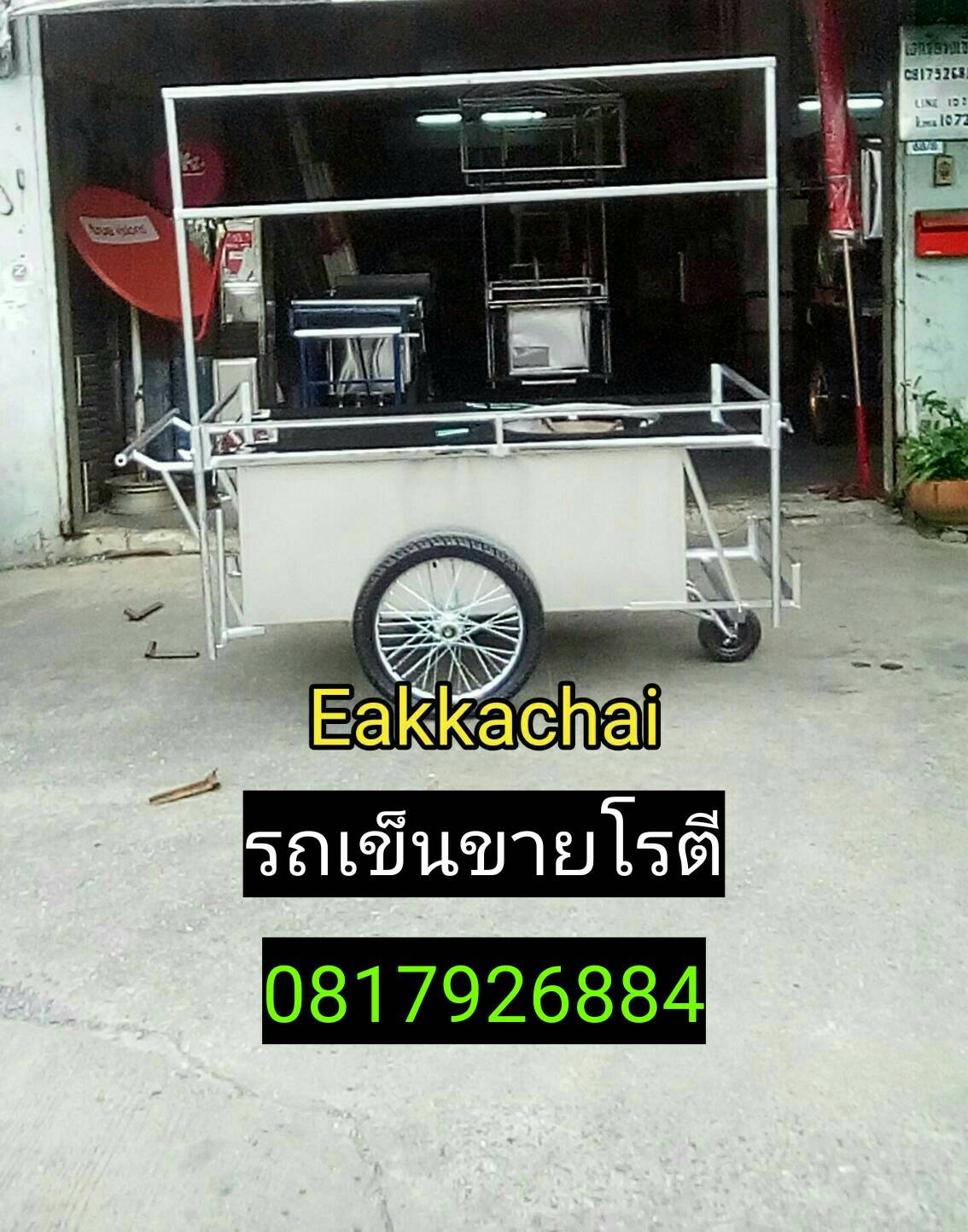 รถเข็นขายโรตี(ใหม่)
