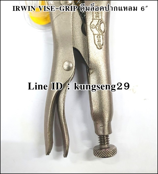 IRWIN VISE GRIP คีมล็อคปากแหลม 6" รุ่น 6LN