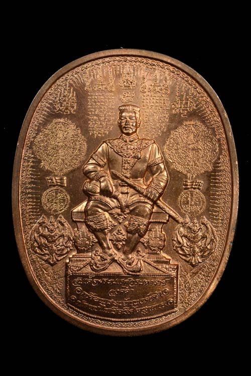 เหรียญมหายันต์ พิมพ์สมเด็จพระนเรศวรมหาราช ทรงนั่งบัลลังก์