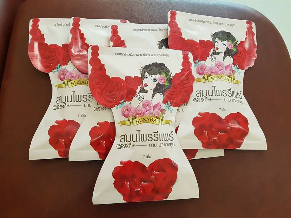 สมุนไพรรีแพร์บุษบา