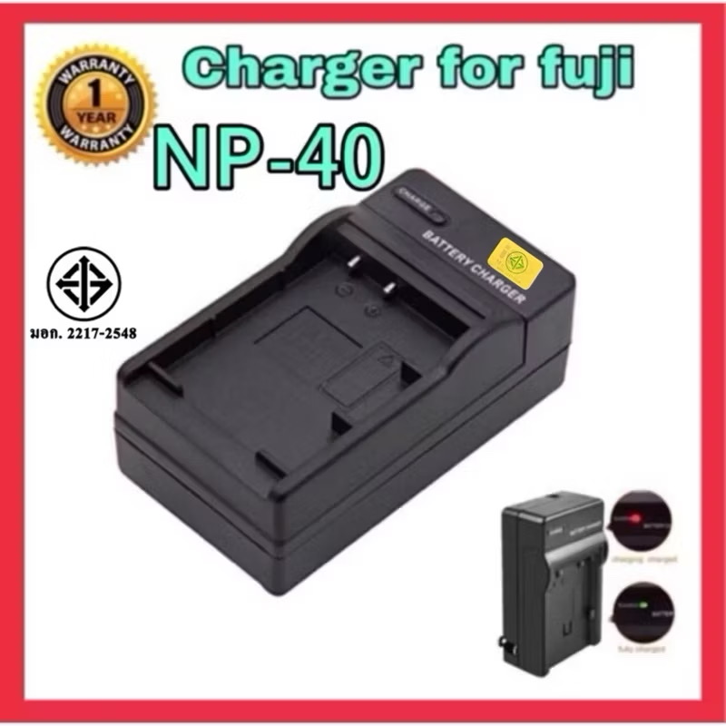 แท่นชาร์จแบตกล้อง ฟูจิ NP-40/FUJI CHARGER NP40