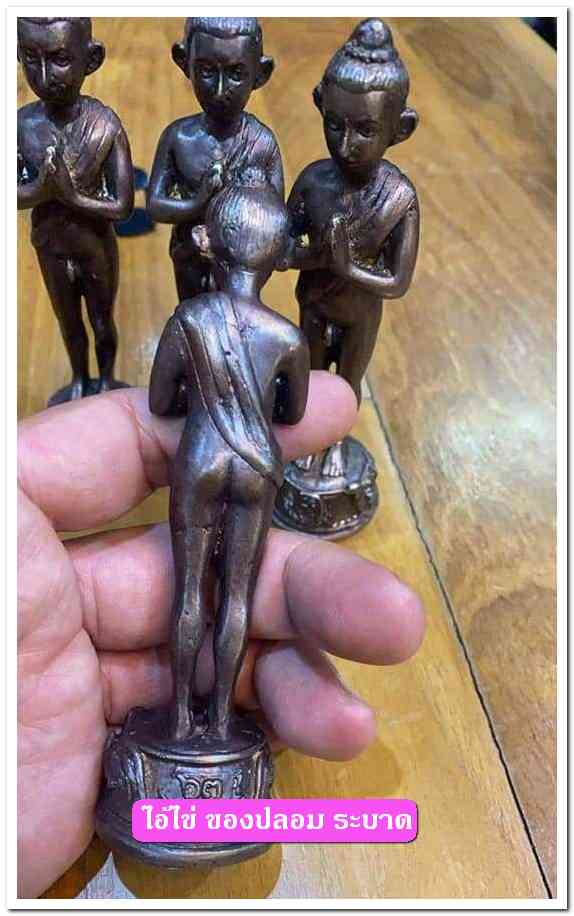 A ไอ้ไข่ ของเก๊ มีออกมาทุกรุ่น จนถึงสรงน้ำ 63 ลองศึกษาเป็นแนวทาง