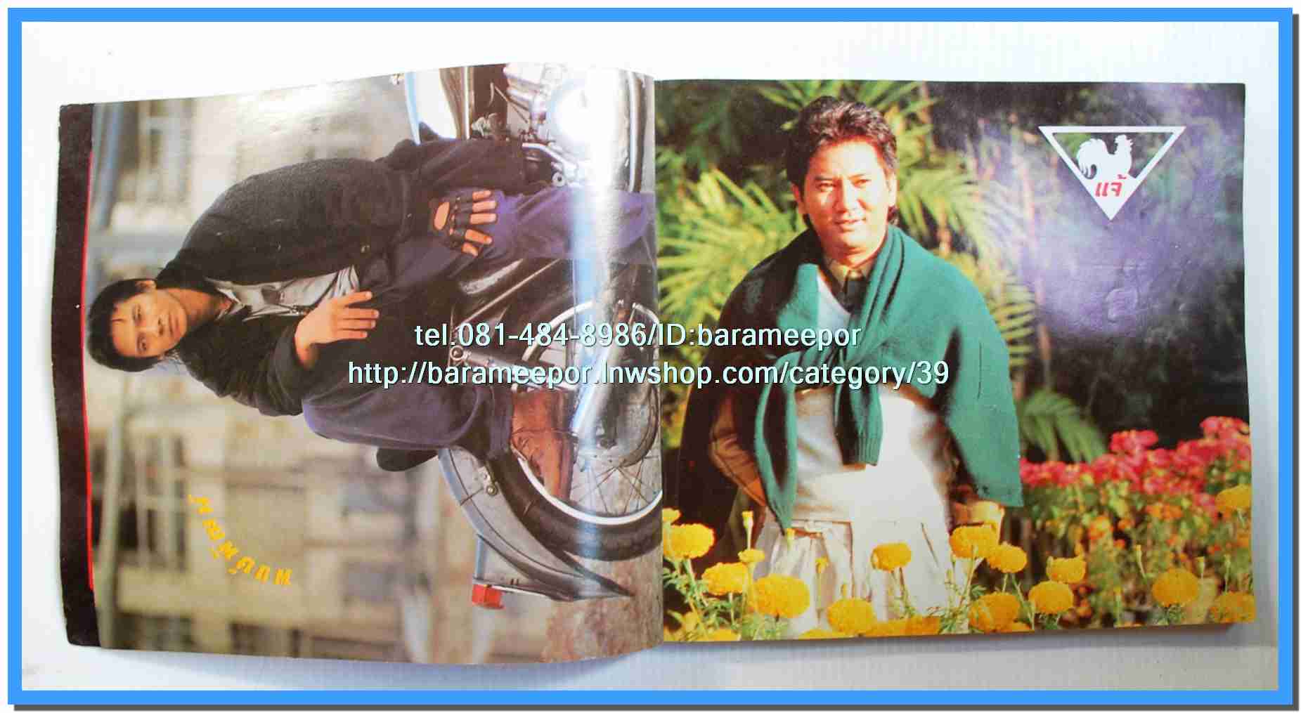 หนังสือเพลงมน Song Book มีหลายปก..1E