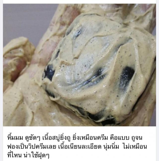 สบู่สครับกาแฟขมิ้น ราคา 70 บาท 3 ก้อน 200 บาท