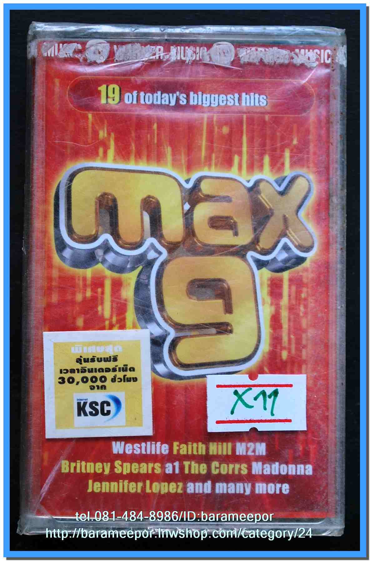 เทปเพลงสากล ลิขสิทธิ์ สภาพซีล ..X