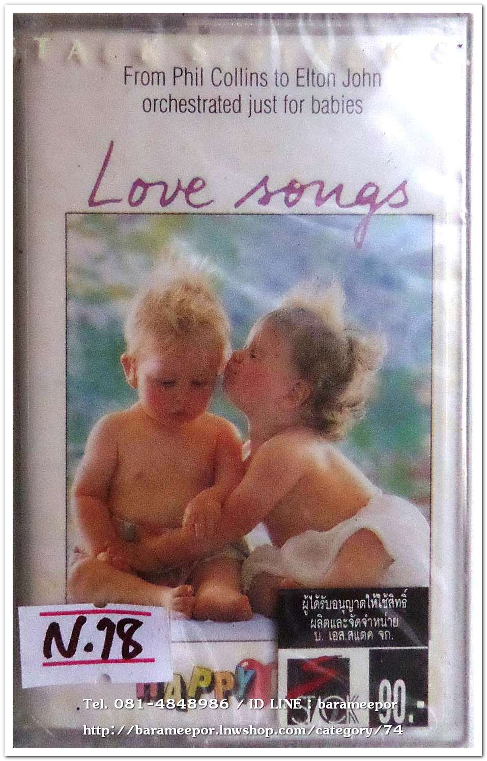 LOVE SONGS From Phil Colling to Elton John Orchestrated Just For Babies สภาพซีล
