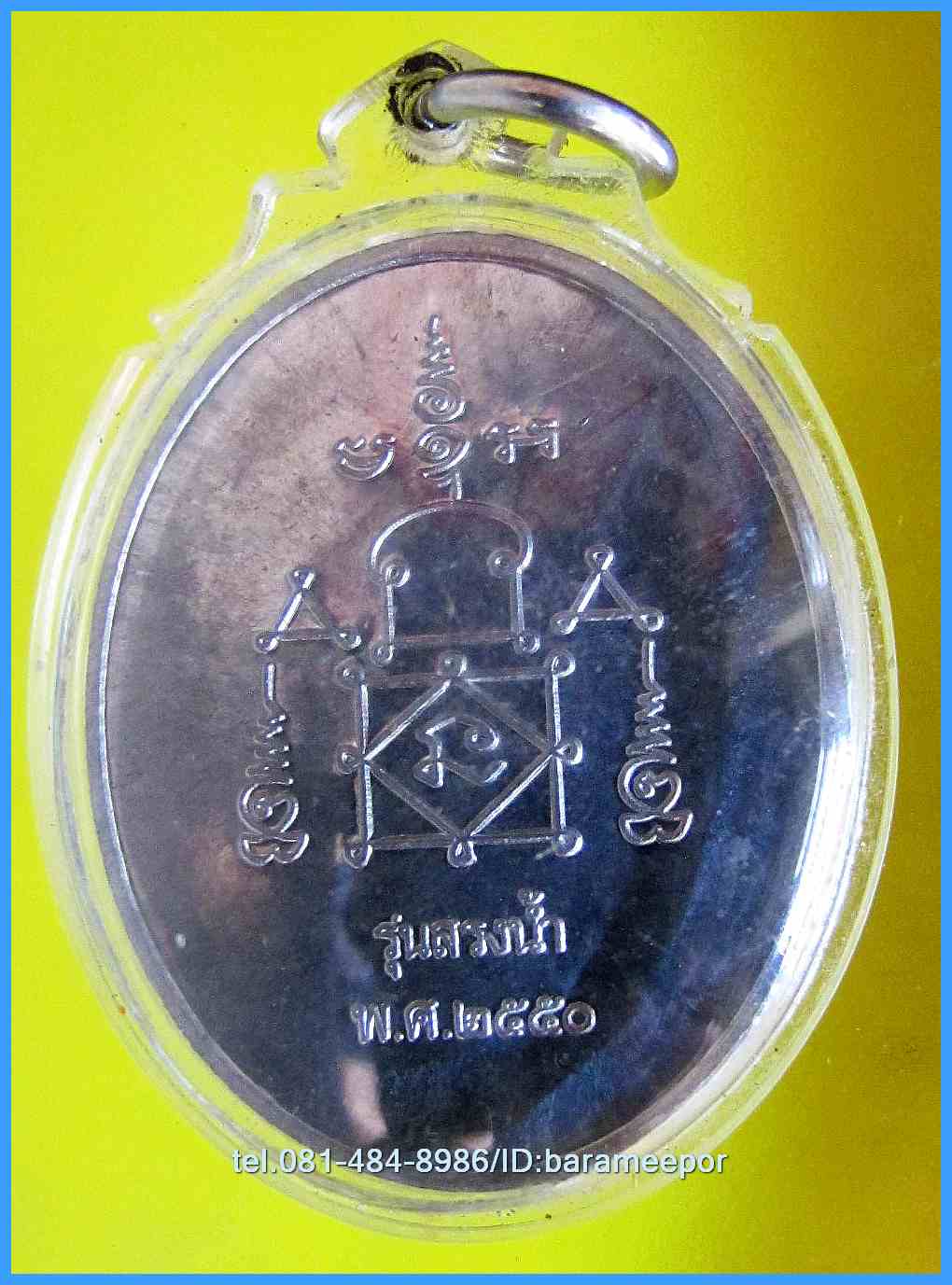 หลวงพ่ออุ้น สุขกาโม วัดตาลกง หลายรายการ