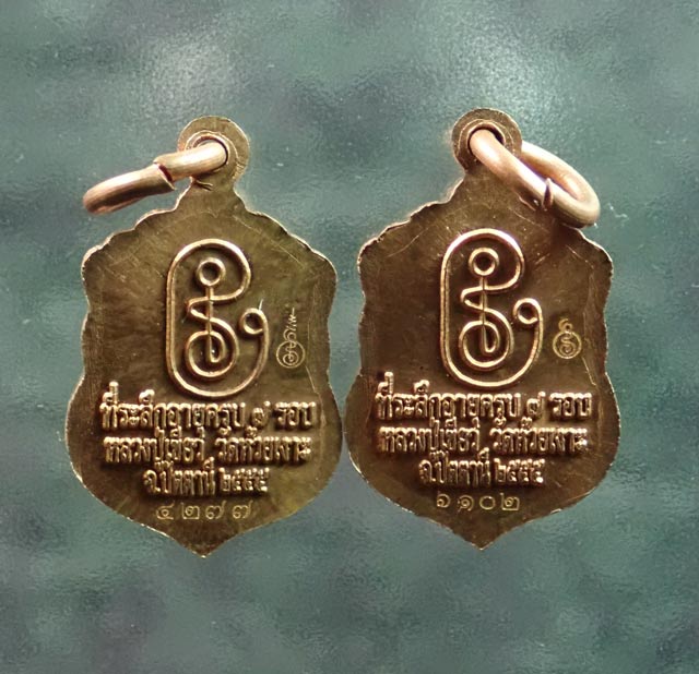 *2องค์*..ผู้หญิงและเด็กแขวนกำลังดี..เหรียญหลวงพ่อทวด พิมพ์เสมาจิ๋ว รุ่นที่ระลึกครบ7รอบ พ่อท่านเขียว วัดห้วยเงาะ ปัตตานี ปี 2555 เนื้อทองแดง