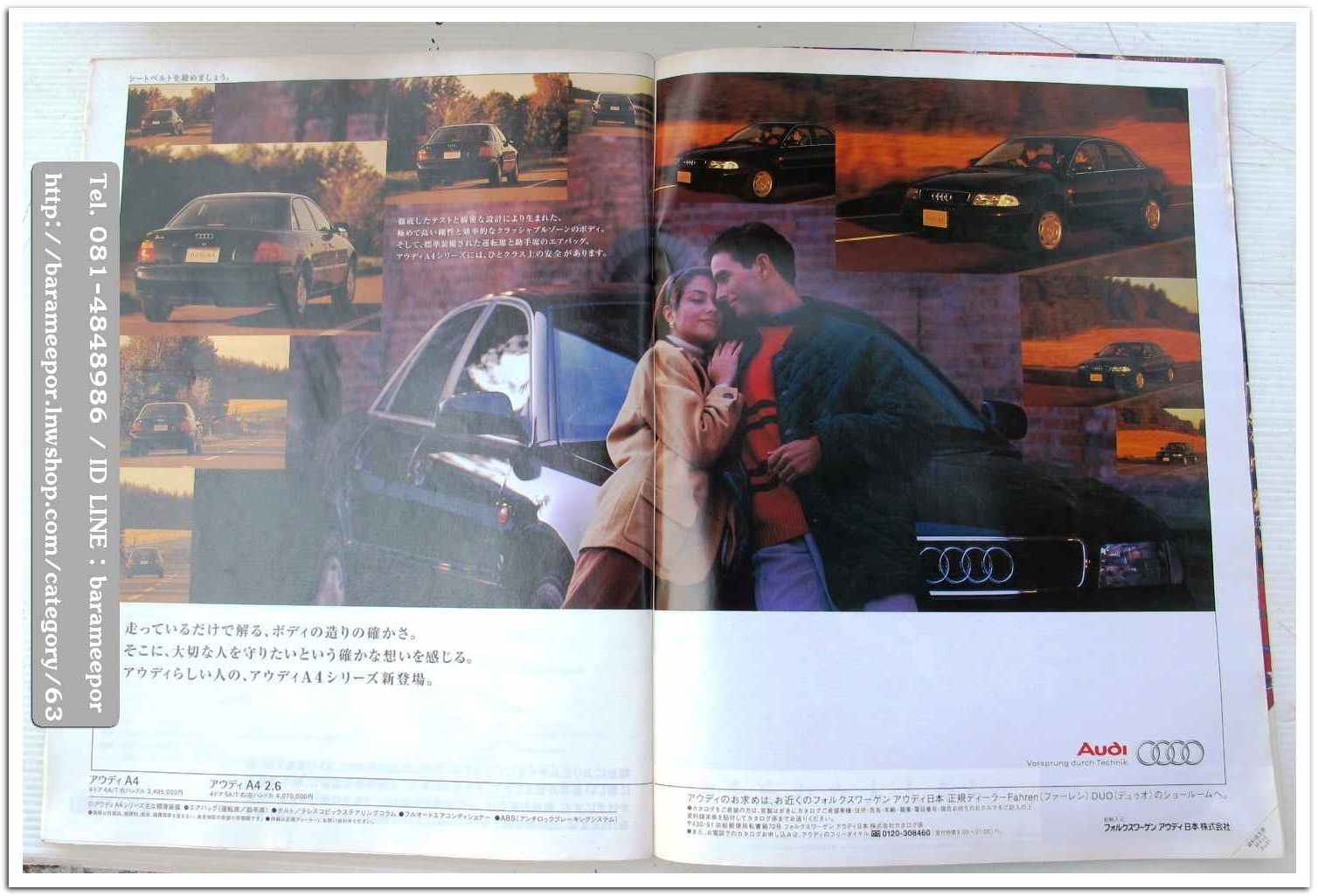 หนังสือนิตยสารรถยนต์ ไทย-เทศ มีหลายหัว หลายราคา