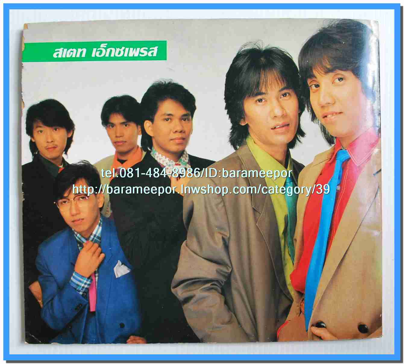 หนังสือเพลงมน Song Book มีหลายปก..1E