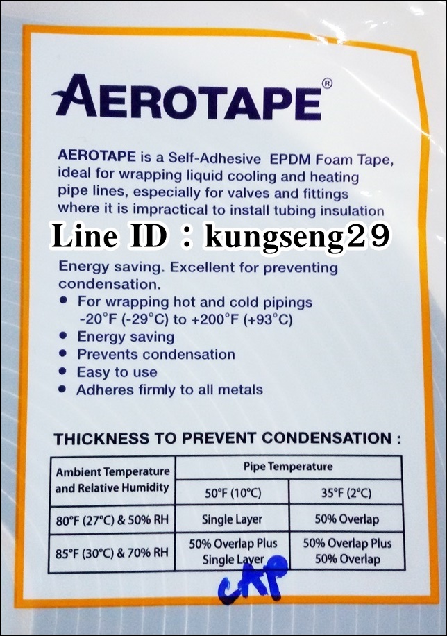 AEROTAPE เทปโฟมพันท่อแอร์ 2"