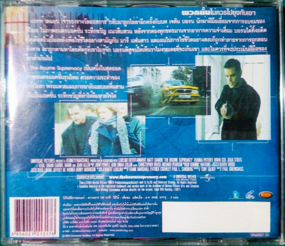 THE BOURNE SUPREMACY สภาพปกสวยตามภาพ /แผ่นสภาพสวย V.311