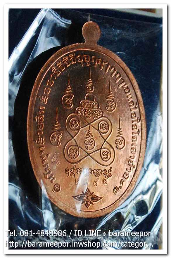 พ่อท่านเสือเล็ก รุ่น ฉลองอายุวัฒนมงคล "๑๐๐ ปี" เนื้อทองแดงผิวไฟ วัดควนซาง จ.ตรัง