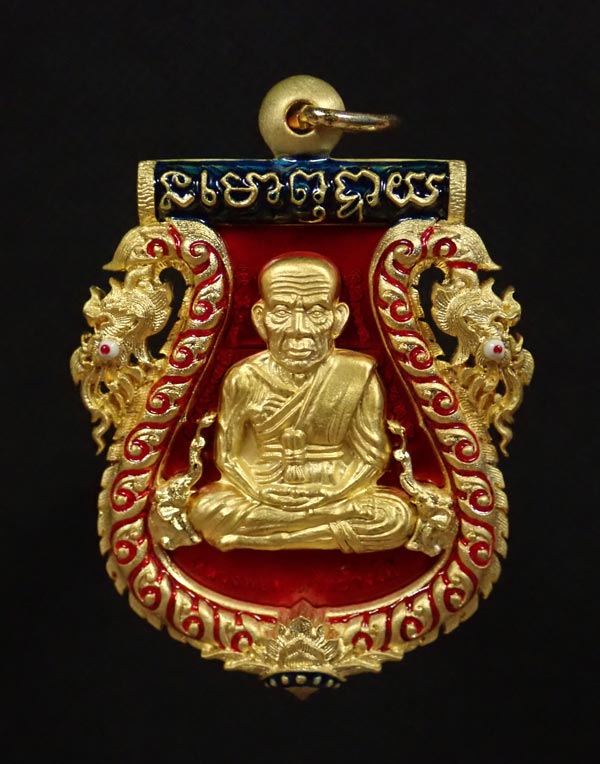 เหรียญเสมาฉลุยกองค์หลวงพ่อทวด ฝังกระกรุดทองคำยันต์รับทรัพย์ ปี 2555 พ่อท่านเขียว วัดห้วยเงาะ ปี 2555 รุ่นกิตติคุโณมหามงคล เนื้อทองระฆังลงยาสีแดง หมายเลข 227