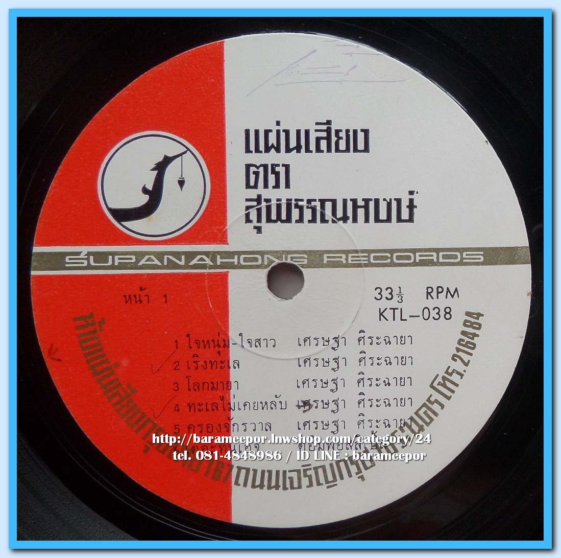 วงดิ อิมพอสซิเบิ้ล ชุด เพลงเอกจากภาพยนตร์ไทย เพลงดังทั้งอัลบั้ม..2