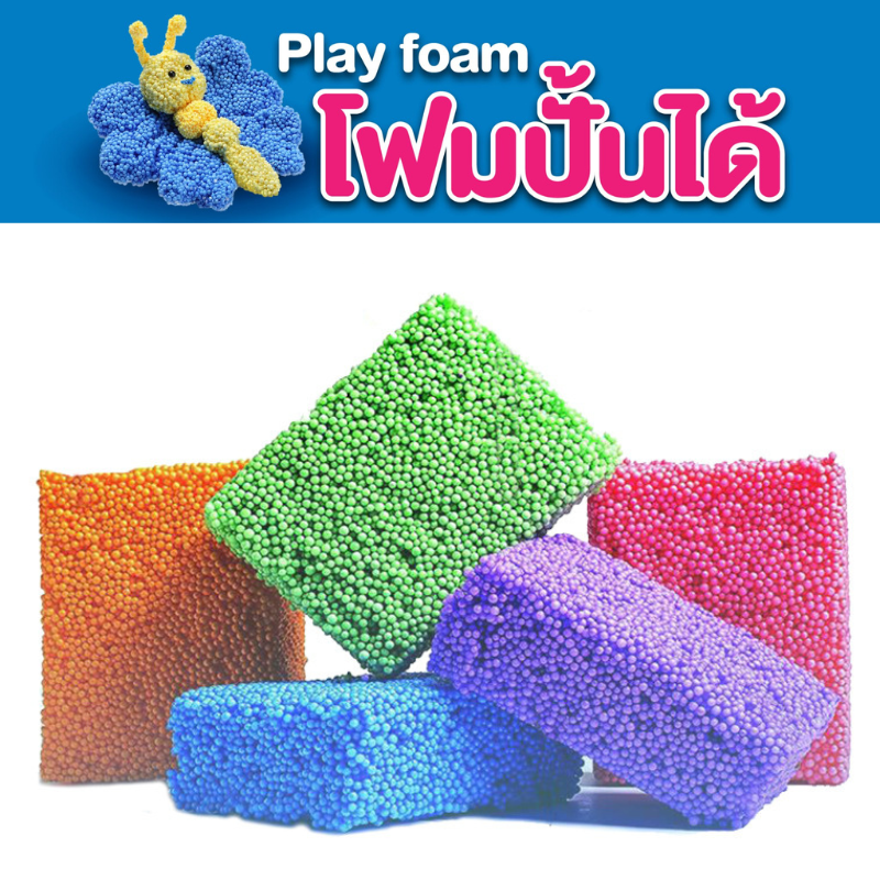Z036-SP150 Play Foam โฟมปั้นได้ 8 สี ชุดใหญ่