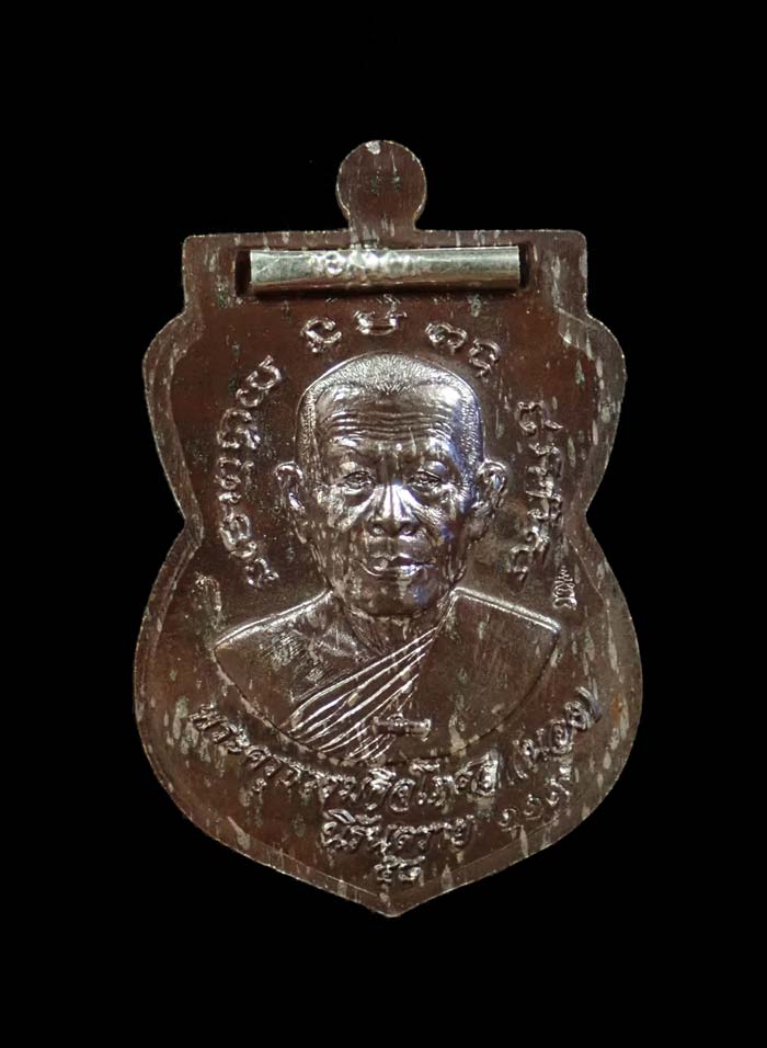 เหรียญเสมาหลวงพ่อทวด พิมพ์เลื่อนสมณศักดิ์ฝังตะกรุดนารายณ์แปลงรูป วัดทรายขาว ปัตตานี รุ่นนิรันตราย ปี 2558 เนื้อนวะพรายเงิน ฝังตะกรุดเงินนารายณ์แปลงรูป (กรรมการ) หมายเลข 119