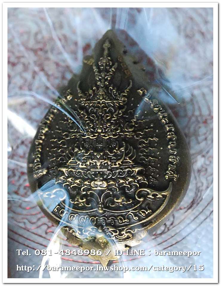 เหรียญเวสสุวรรณโณ นครปฐม เนื้อสัมฤทธิ์รมซาติน สร้าง 199 องค์ ปี 2565