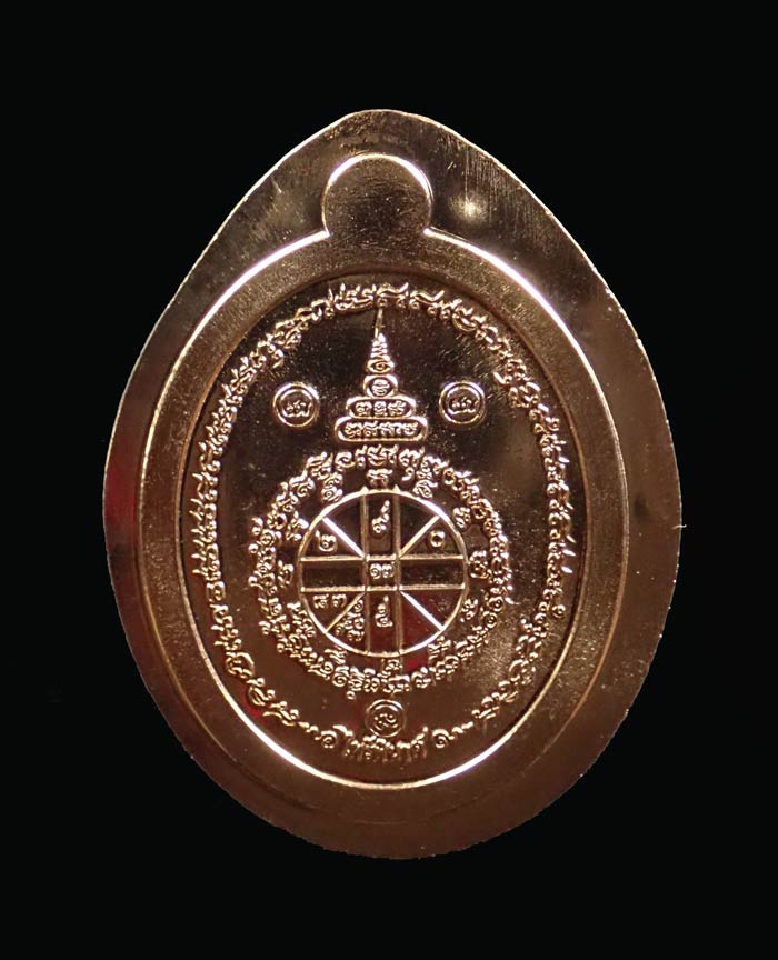 เหรียญหลวงพ่อคูณ (จีวรห่มคุลม) วัดบ้านไร่ ปี2557 รุ่นไพรีพินาศ เนื้อทองแดงผิวไฟไม่ตัดปีก โค๊ต ๙ รอบ (กรรมการ) หมายเลข 4215