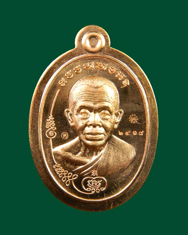 เหรียญหลวงพ่อคูณ วัดบ้านไร่ รุ่นมนต์พระกาฬปราบไพรี ปี 2557 เนื้อทองแดงผิวไฟไม่ตัดปีก (กรรมการ)