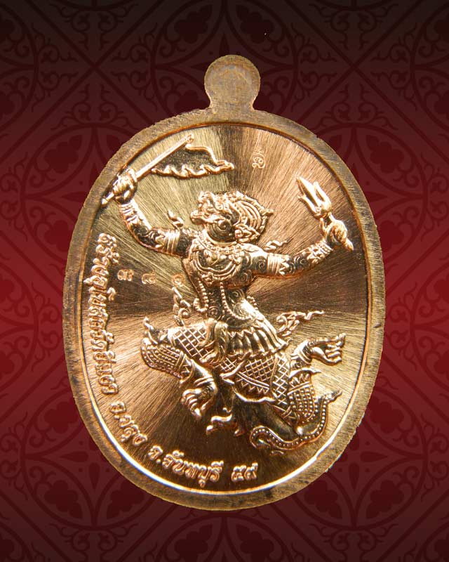 เหรียญพระนาคปรกหลวงปู่ฮก รตินธโร รุ่นเศรษฐี59 ปี2559 สร้างอุโบสถวัดอีแงว จันทบุรี เนื้อทองแดงลงยาสีแดง (กรรมการ) สร้างเพียง 777 เหรียญ