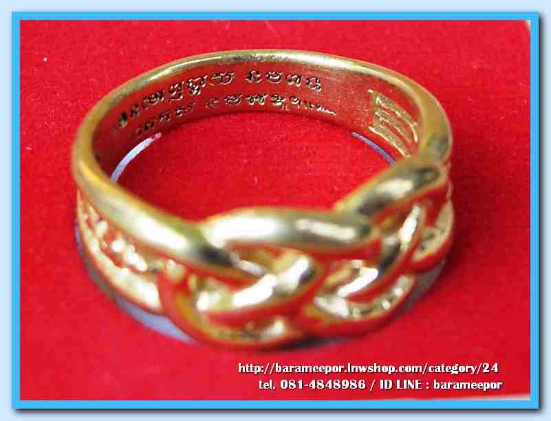 แหวน ไอ้ไข่ เด็กวัดเจดีย์ รุ่นเจริญทรัพย์ ๖๑ เนื้อทองเหลือง ขนาด 20 mm.