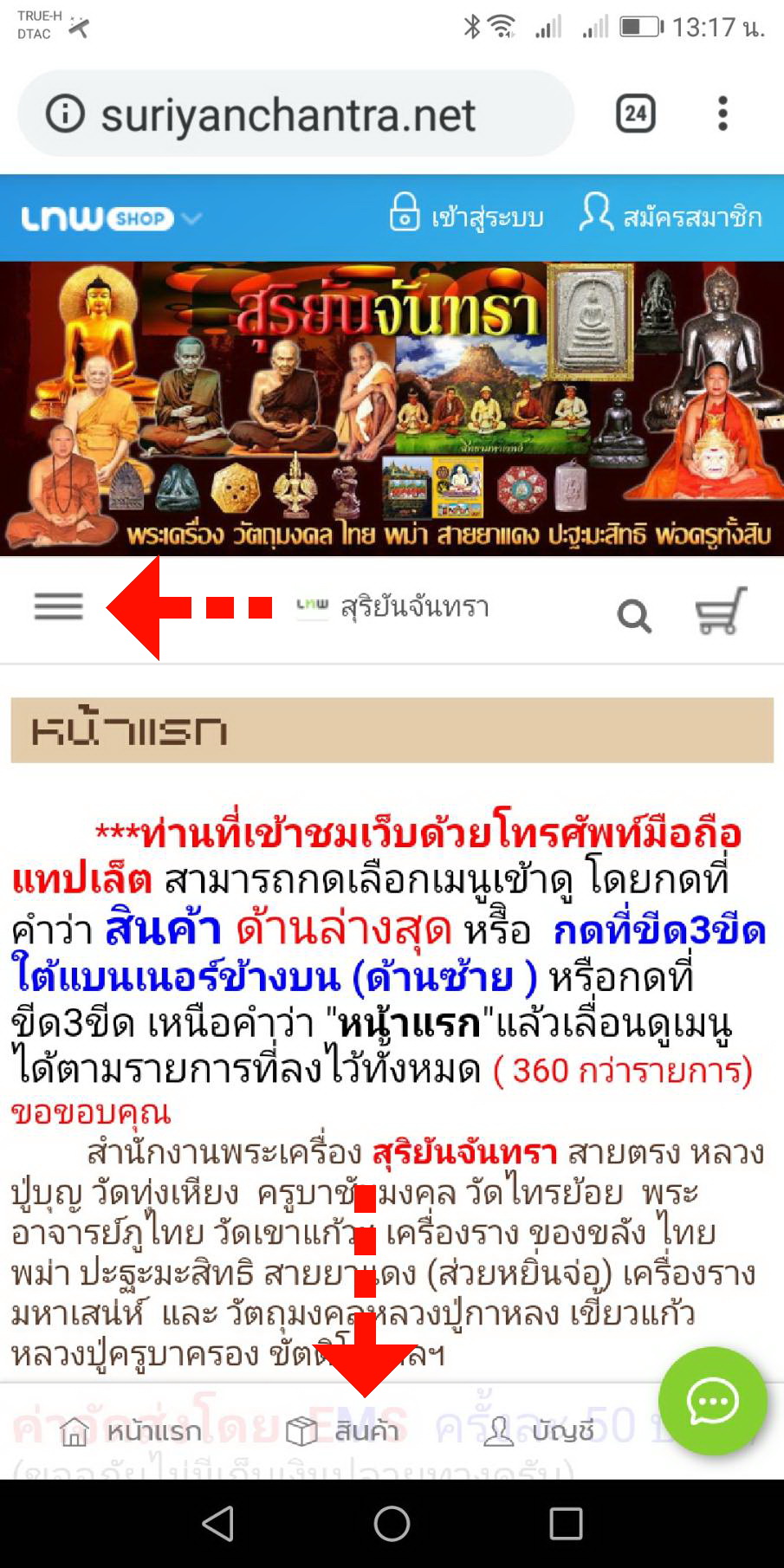 โปรดทราบ สำหรับท่านที่เข้าชมเว็บด้วย โทรศัพท์มือถือ แทปเล็ต